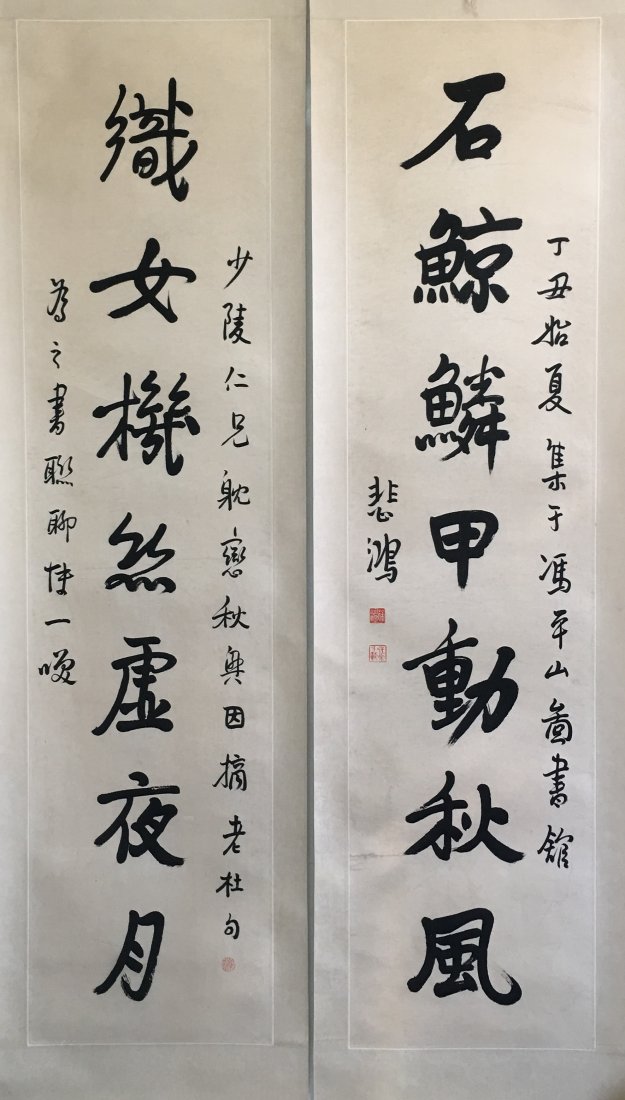 CHINESE SCROLL CALLIGRAPHY COUPLET (1 of 6)