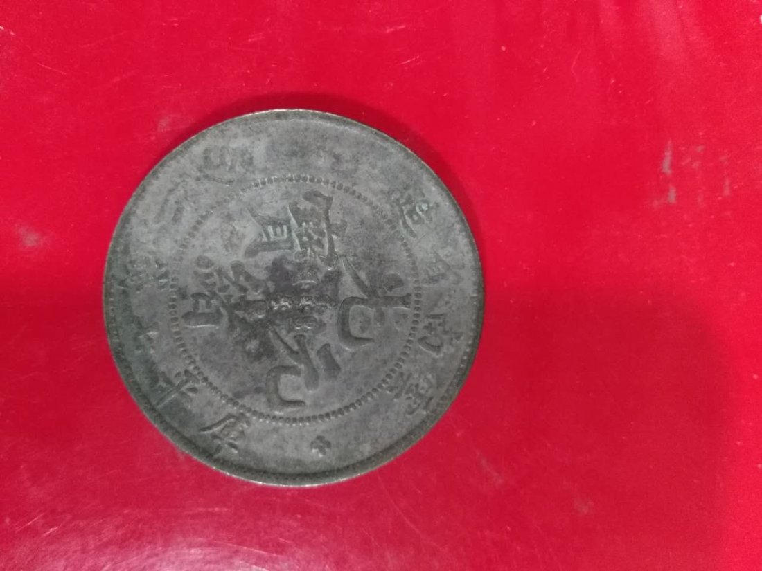 ONE CHINESE SILVER DOLLAR COIN (1 of 3)