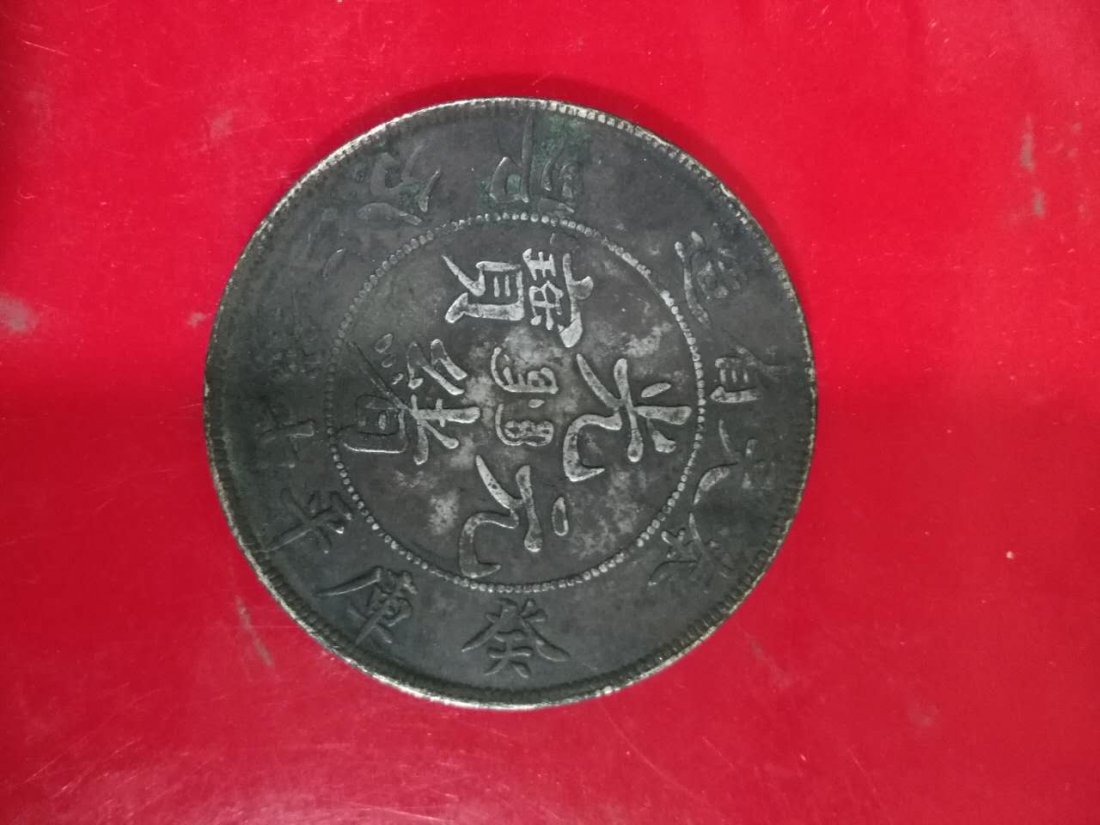 ONE CHINESE SILVER DOLLAR COIN (1 of 3)