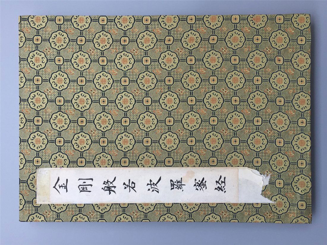 SIXTY-TREE PAGES OF CHINESE HANDPAINTED CALLIGRAPHY (1 of 10)