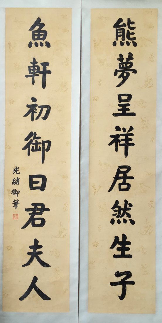 CHINESE SCROLL CALLIGRAPHY COUPLET (1 of 4)