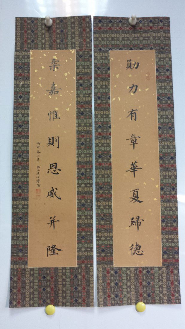 CHINESE SCROLL CALLIGRAPHY COUPLET (1 of 7)