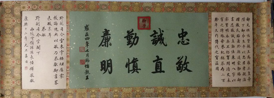 CHINESE HARIZONAL SCROLL CALLIGRAPHY ON PAPER (1 of 5)