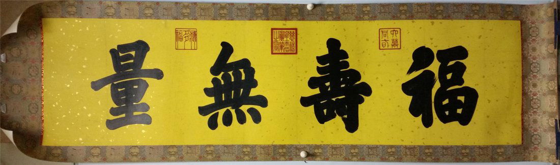 CHINESE HARIZONAL SCROLL CALLIGRAPHY ON GOLD PAPER (1 of 4)