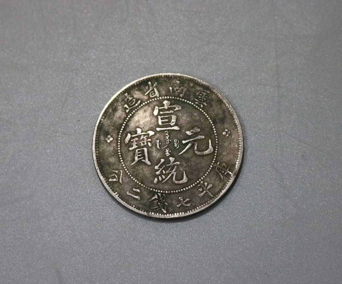 ONE CHINESE SILVER DOLLAR COIN (1 of 3)