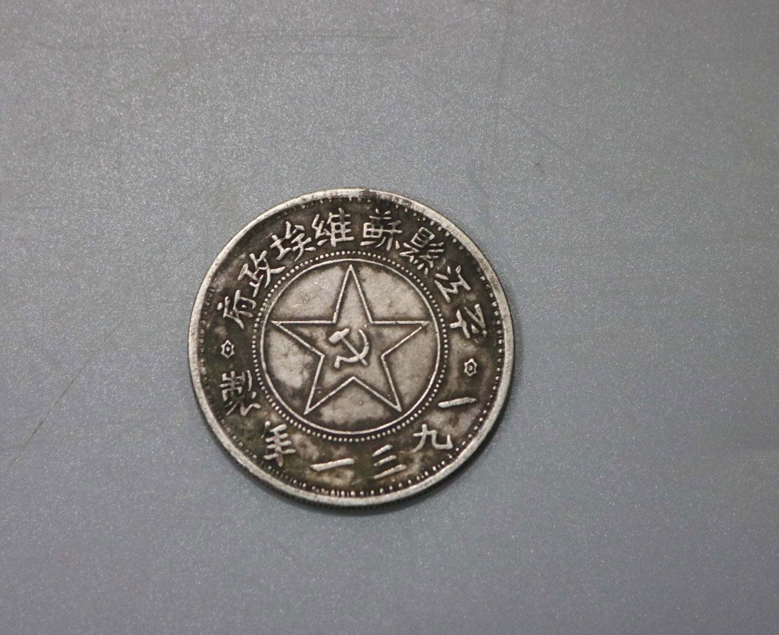 ONE CHINESE SILVER DOLLAR COIN (1 of 3)