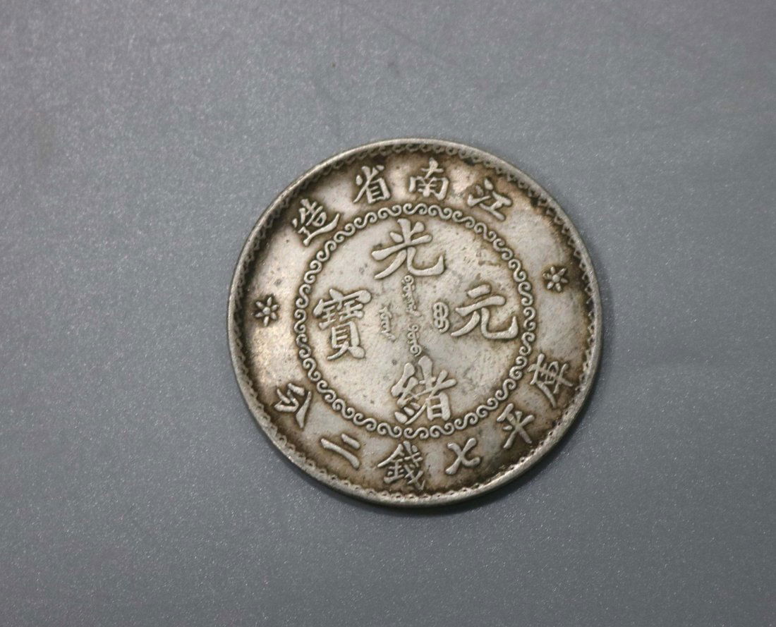 ONE CHINESE SILVER DOLLAR COIN (1 of 3)