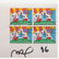 Peter Max. 5 first day issue stamps - 3