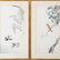 Set Four Chinese Gouaches Of Birds - 2