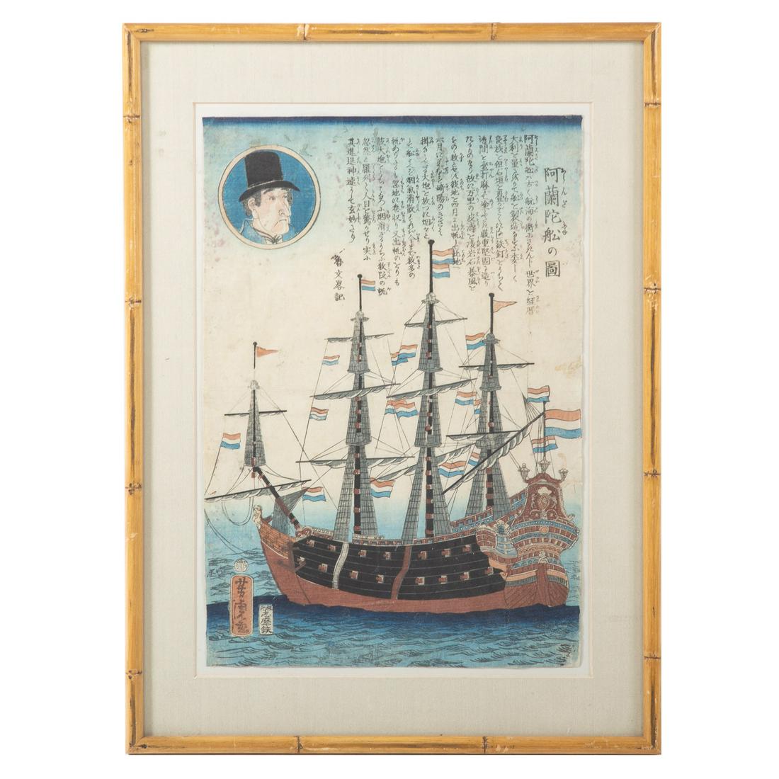 Utagawa Yoshitora Dutch Black Ship Woodblock Print: (Japanese, 1836-1880) Color woodblock print from the Yokohama series, 9 1/2 x 14 1/2 in., framed. From the Estate of Philip S. Dubey.