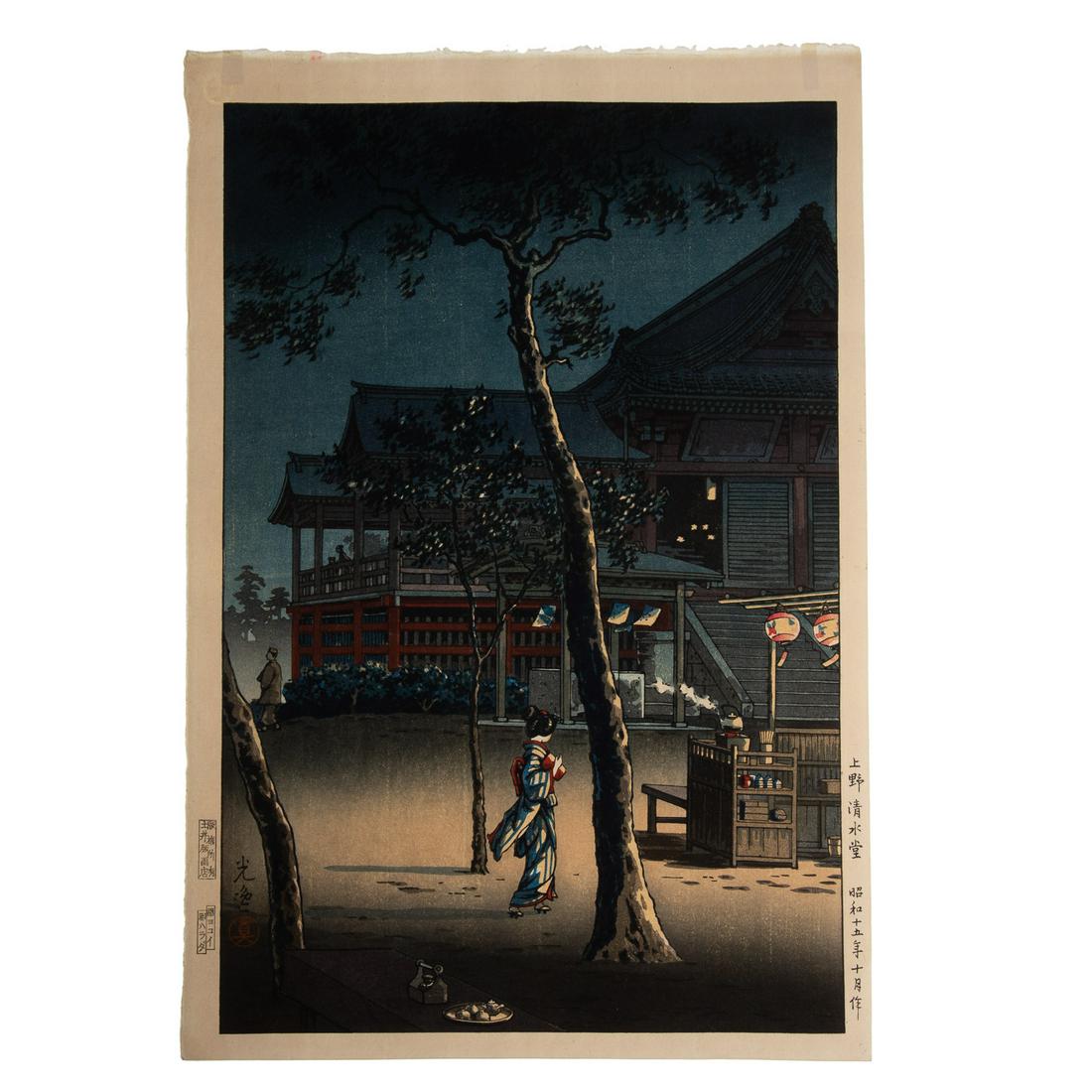 Tsuchiya Koitsu. "Kiyomizdu in Uneo," woodblock (1 of 6)