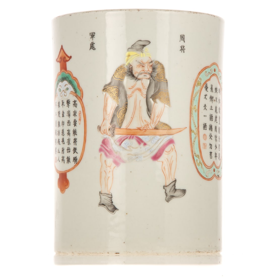 A Chinese Famille Rose Daoguang Brush Pot: Third quarter, 19th century, a Chinese Famille Rose porcelain Daoguang brush pot depicting legendary figures drawn from Wu Shuang Pu with poems, 6 1/4 in. H, approx. 5 in. Diam.