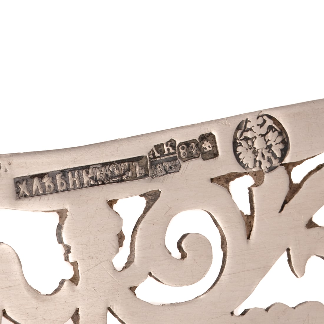 Russian Silver Fish Server - 3