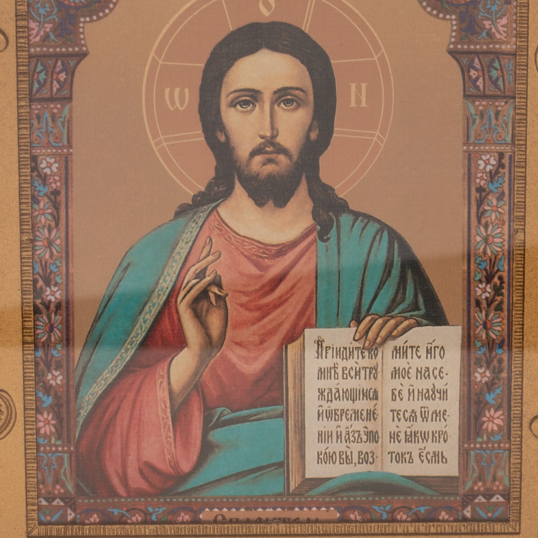 Three Russian Icons - 2