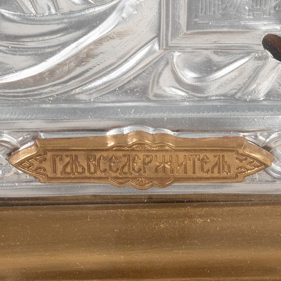 Russian Icon "Christ Pantocrator" - 3