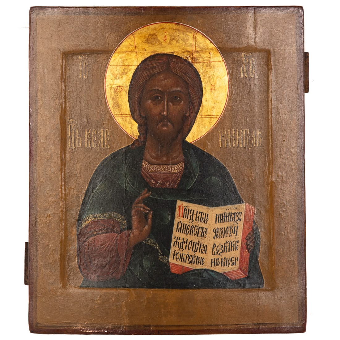 Early 20th c. Russian Icon of Christ Pantocrator: (Early 20th century) Icon in egg tempera and gilt on panel, 12 1/4 x 10 1/2 in. Provenance: From a private Maryland collection