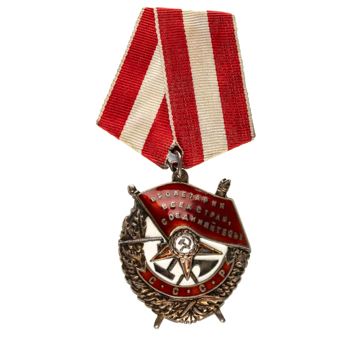USSR Order of the Military Red Banner Medal: Created in September 1918, this was the first Soviet military decoration or medal. It was the highest medal until the creation of the Order of Lenin medal in 1930. It was given to individuals or organ