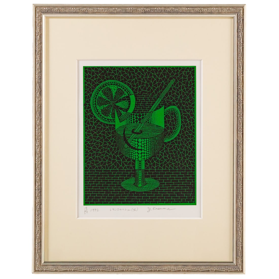 Yayoi Kusama. "Lemon Squash II," screenprint: (Japanese, b. 1929) Screen print in colors, two screens, two colors, two runs, 1992, (ED 170) ed. 18/150, pencil signed "Y. Kusama" lr, titled in Japanese lc, image size: 11 1/6 x 9 in., framed size: