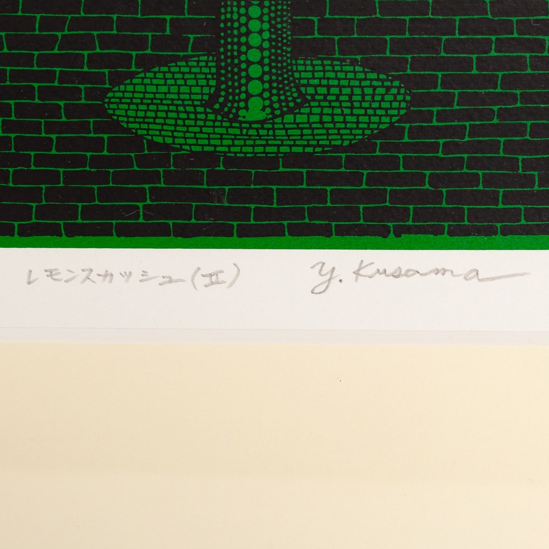 Yayoi Kusama. "Lemon Squash II," screenprint - 3