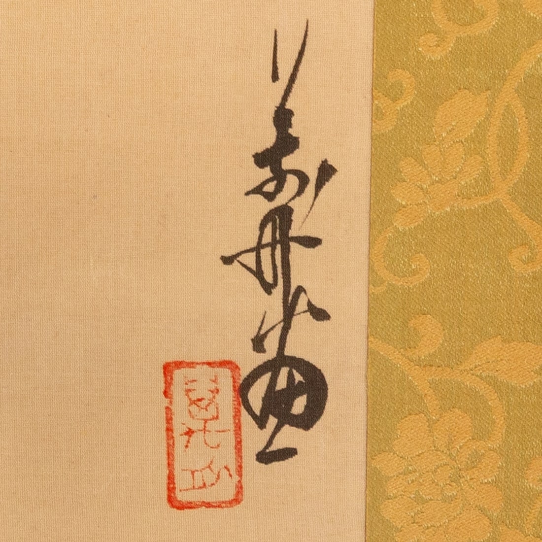 A Japanese Hanging Scroll - 3