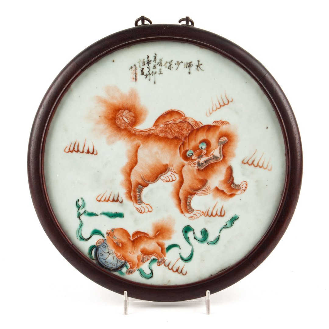 Chinese sepia decorated porcelain plaque: late 19th century; circular form with sepia foo dog decoration, calligraphy mark, in mahogany hanging frame, 10 1/2 in. Diam. total