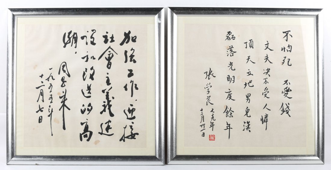 Pair Chinese calligraphy sheets: 20th century; gouache on pith paper, one with chop mark, both in silvered wood frames, 34 in. Sq.