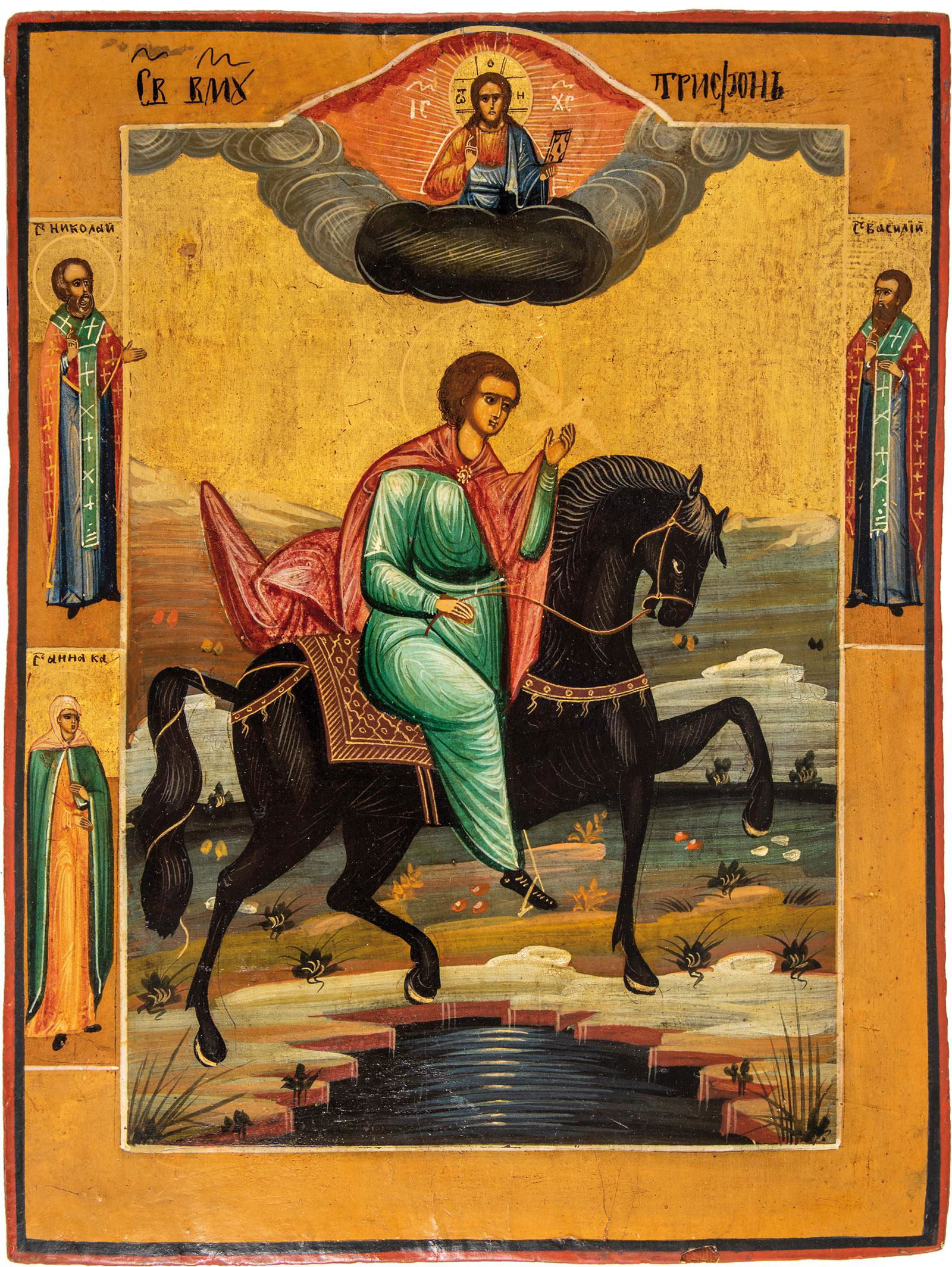 Heiliger Trifon (Triphon) von Phrygien- Beschützer der: St. Triphon. Russia, 19th century. Tempera on gesso on wood panel. Three Saints at the border: Sts. Nicholas, Anna and Blaise. 34 x 25 cm.