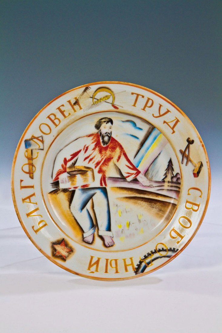 Teller ''Sämann'': Katalogbeschreibung deutsch: Teller ''Sämann'' nach einem Entwurf von W. P. Belkin, 2. H. 20. Jh. Porzellan. Im Spiegel in bunter Aufglasurbemalung ausgeführte Darstellung eines Bauern beim Säen.