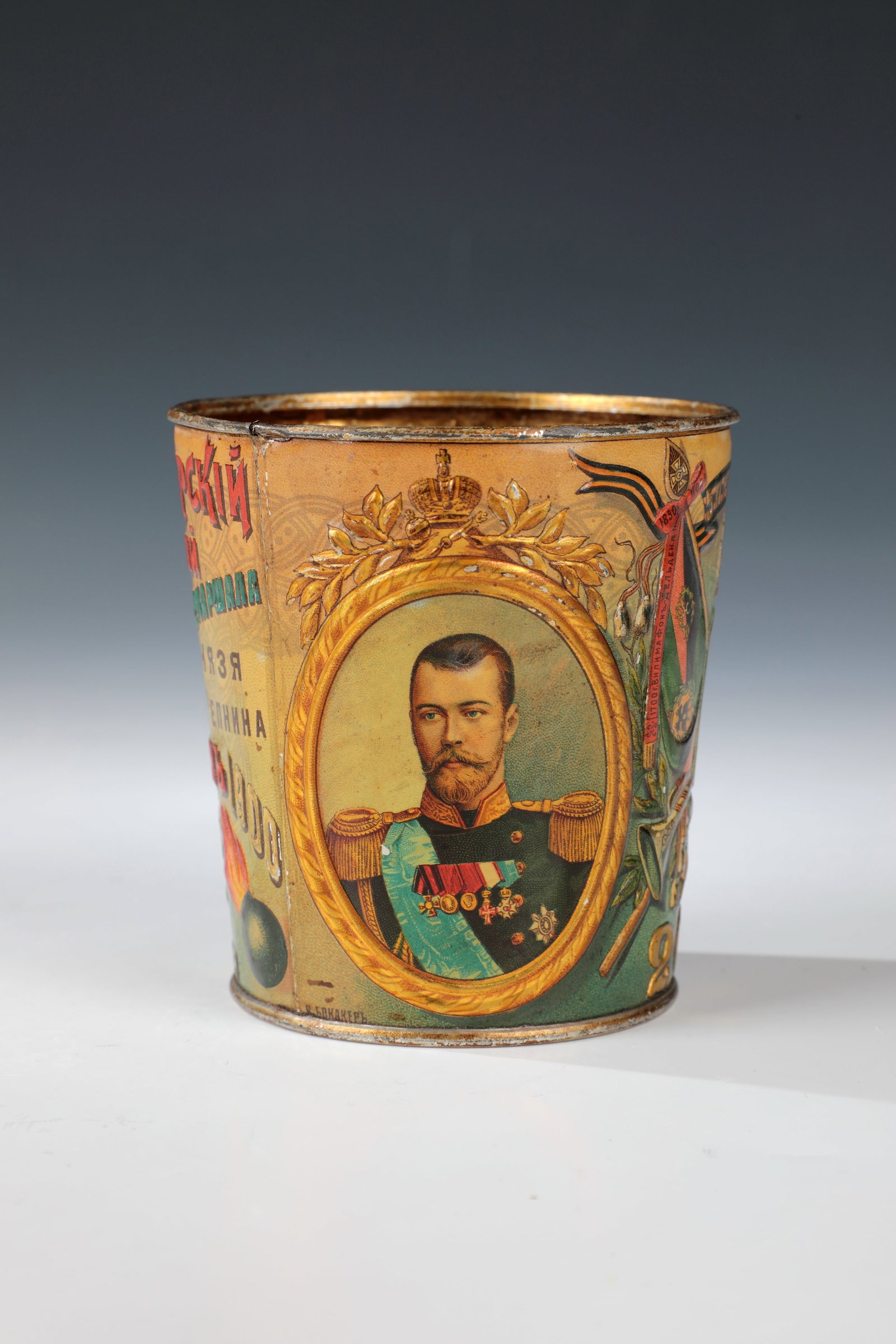 Regimental Jubilee Vessel of the 5th Kiev Grenadier Regiment (1 of 2)