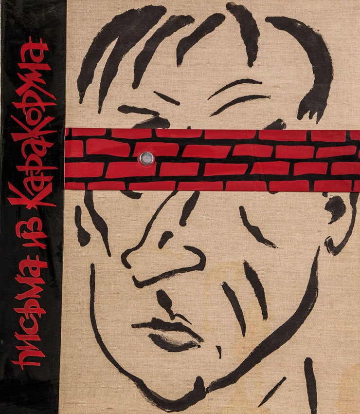 Maxim Kantor: German: Maxim Kantor Moskau 1957 - lebt und arbeitet in Moskau Wasteland-Atlas. Radierung und Holzschnitt auf Bütten in den Farben Schwarz und Rot. 65 von ursprünglich 70 Blättern. Auflage 25/75. J