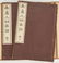 3 Bound Collections of Japanese Woodblock Books - 10
