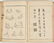 3 Bound Collections of Japanese Woodblock Books - 13