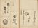 3 Bound Collections of Japanese Woodblock Books - 19