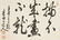Japanese Watercolor Book plus Scroll - 12