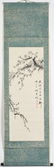 Japanese Watercolor Book plus Scroll - 13