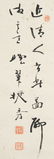 Japanese Watercolor Book plus Scroll - 17