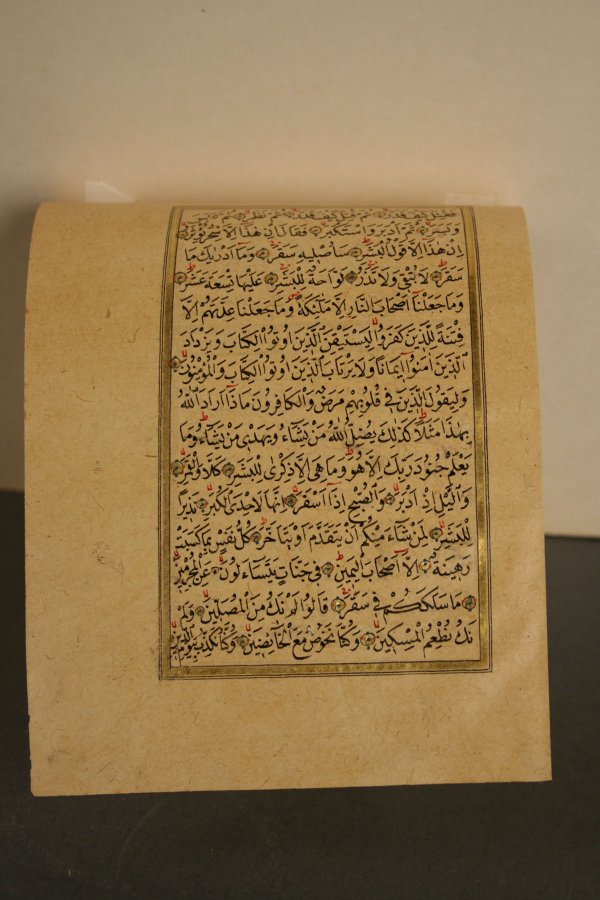 Koran manuscript, 18th century - 3