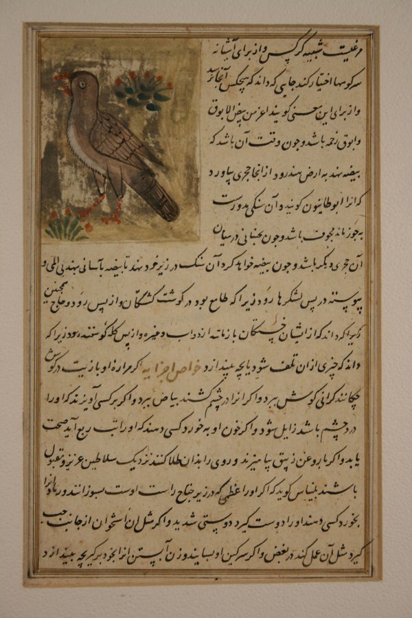 Persian manuscript, 16th century - 2