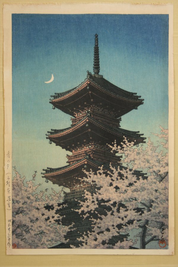 Japanese woodblock print, Hasui Kawase: Japanese woodblock print depicting a night scene of a pagoda and blooming trees in the foreground by Hasui Kawase (1883-1957). Signed vertically in left margin & stamped in lower right corner. Conditi