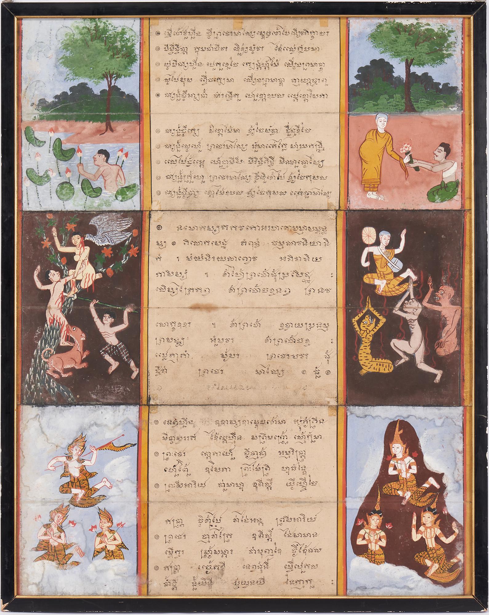 Framed Pages from a Buddhist Prayer Book (1 of 13)