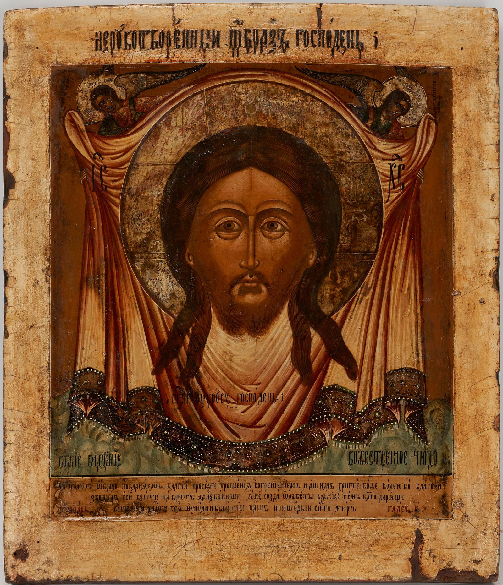 Large Russian Tempera Face of Christ Icon, 18th or 19th C. (1 of 10)