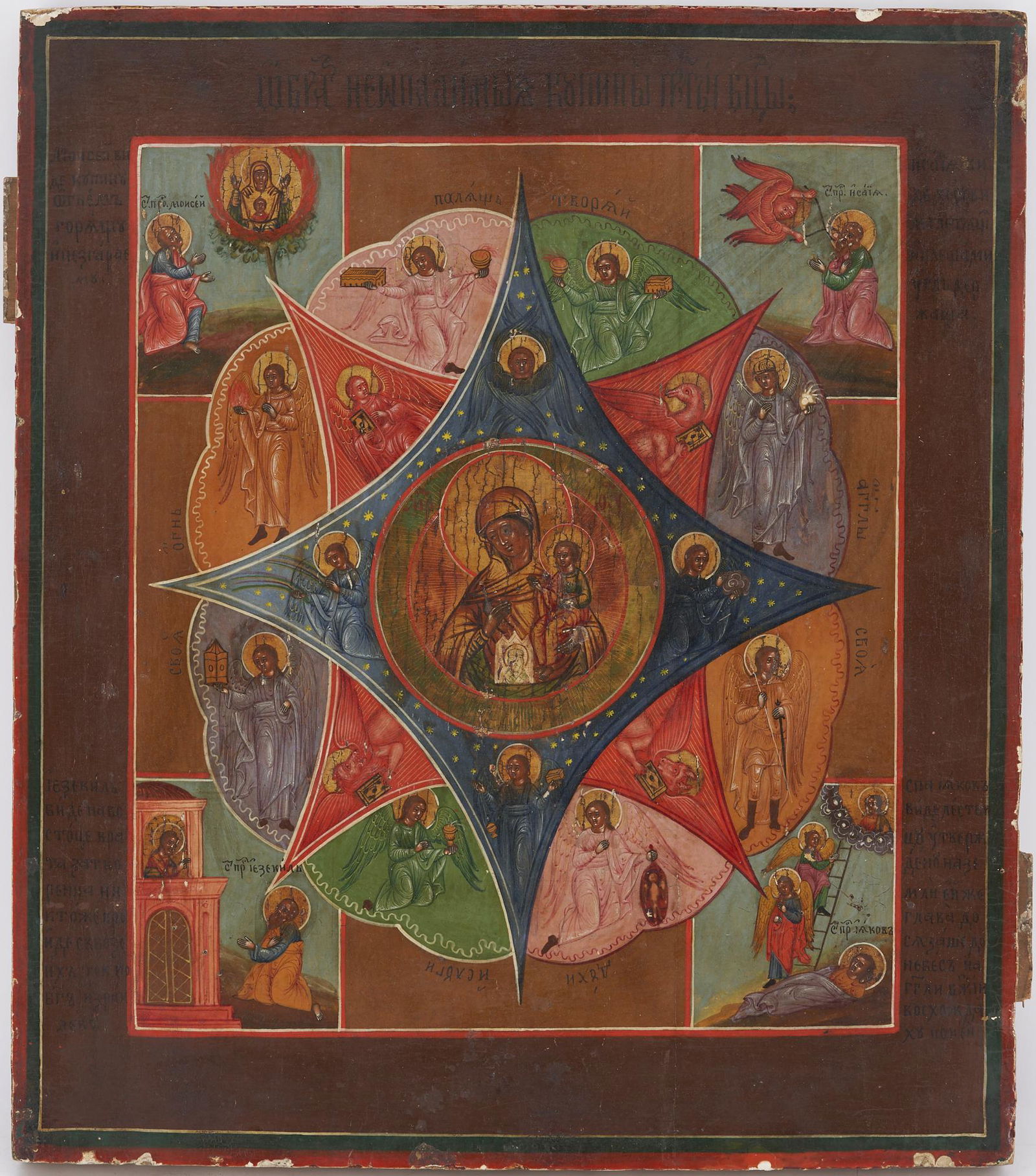 Russian Tempura Icon, Mother of the Burning Bush (1 of 12)