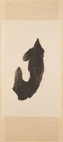 Robert Motherwell Lithograph, Samurai II