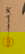 item-208191303=9