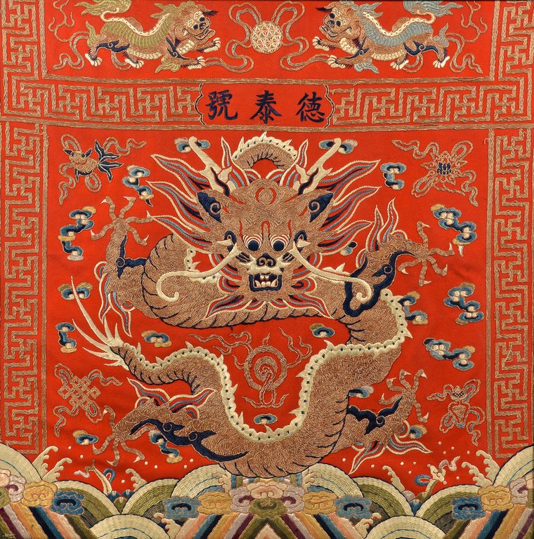 Dragon Embroidered Kesi, Red Ground (1 of 8)