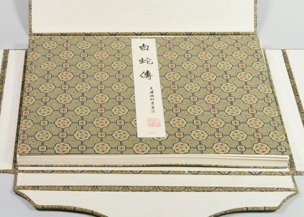 Chinese Picture Storybook, "White Snake Tales" (1 of 6)