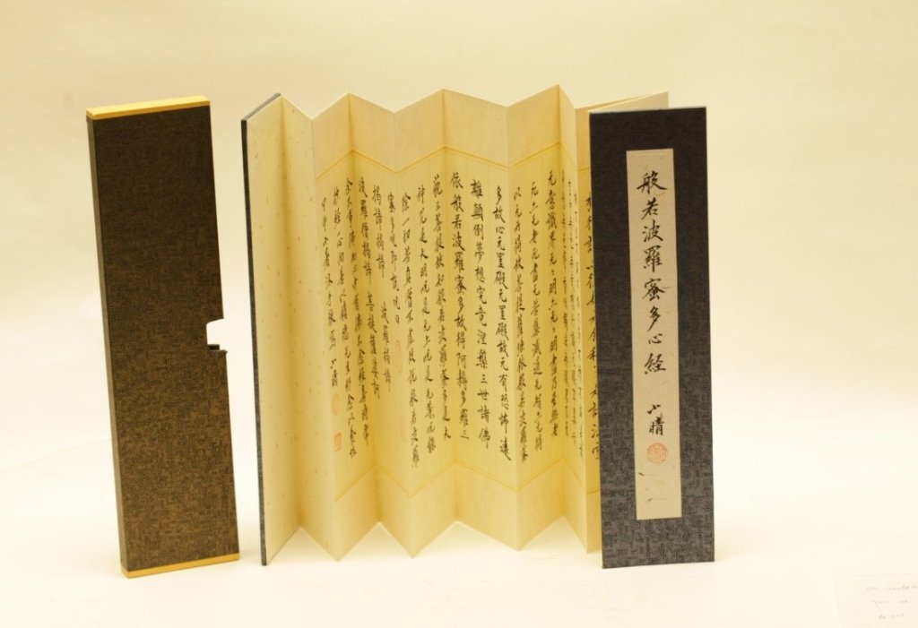Chinese calligraphy buddhist book (1 of 6)