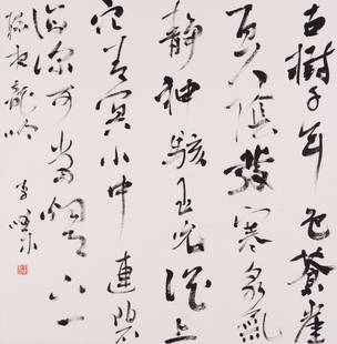 Chinese calligraphy by Li Xiao Dong: type of calligraphy: cursive script, dimensions: 68cm x 68cm; 草书, 作者: 李啸东, 作品尺寸: 68cm × 68cm