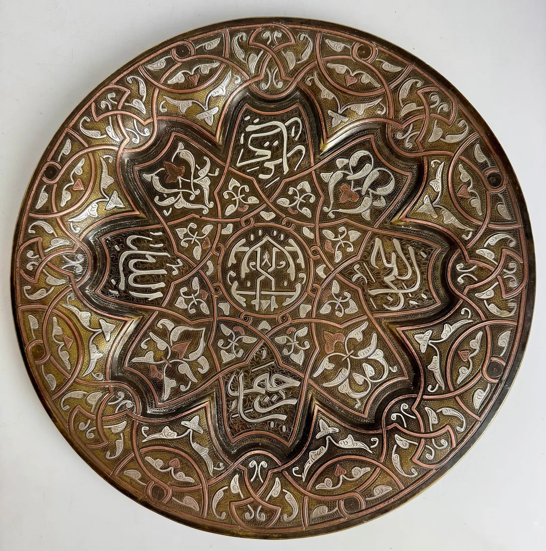 LARGE ISLAMIC SILVER INLAID DISH: Circa 1900. Measures 12 inches . In good condition. Estimate $10000-1200