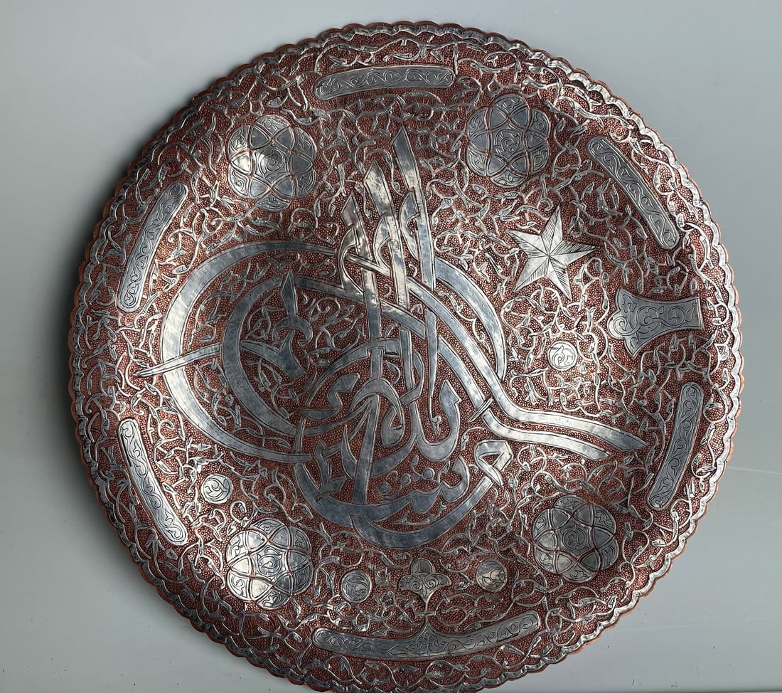 ISLAMIC SILVER INLAID PLATTER (1 of 2)
